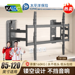 卡洛奇 TS120电视支架电视挂架电视伸缩挂架电视机伸缩支架