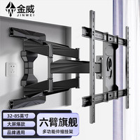 电视支架壁挂可拉伸55 65 75 80英寸旋转支架海信小米雷鸟电视架