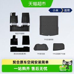固特异 全TPE汽车脚垫适用于小米SU7/Ultra YU7新一代后备箱垫配件