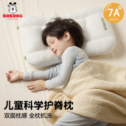 巴布豆 宝宝多功能枕头抗菌四季可用婴童护颈枕儿童AIRO分龄成长枕