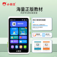 小霸王 V1 PRO课堂神器便携口袋机听力宝分级英语正版离线听同步视频Z