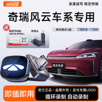 适用于 风云T11/A9L行车记录仪哨兵模式U盘typec大容量高速U盘