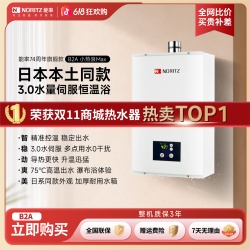 NORITZ 小热浪MAX3.0双控水伺服无冷感75℃高温燃气热水器