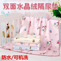双面水晶绒隔尿垫大号防水透气可机洗新生儿垫子月经垫老人护理垫