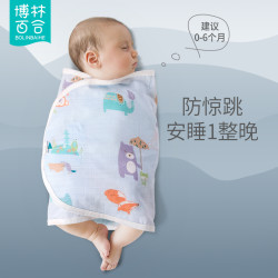 博林百合 婴儿防惊跳睡袋纯棉纱布夏季薄襁褓巾绑带睡觉宝宝包巾防惊吓神器