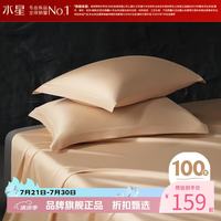 水星家纺 A类100支长绒棉枕套单件一对 全棉枕头套单人枕头罩对枕套 至简·雅韵珠贝长绒棉对枕套