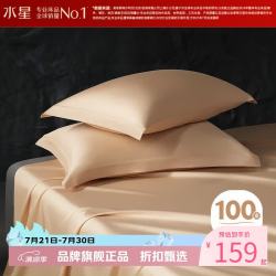 水星家纺 A类100支长绒棉枕套单件一对 全棉枕头套单人枕头罩对枕套 至简·雅韵珠贝长绒棉对枕套