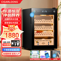 CIGARLOONG茄龙60C雪茄柜小型家用除氨恒温恒湿雪茄柜小型一体机