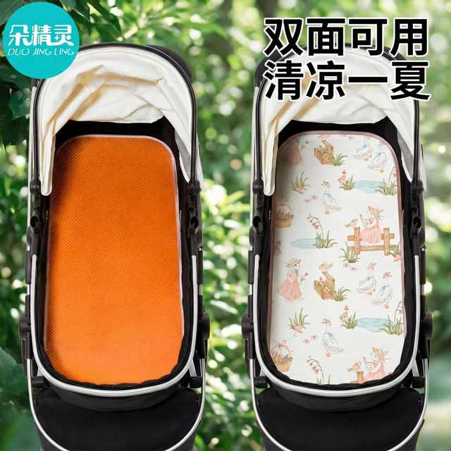 朵精灵 婴儿车凉席垫子夏季宝宝推车专用高景观车睡垫新生儿摇篮睡篮凉垫