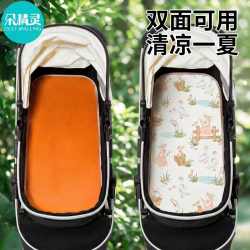 朵精灵 婴儿车凉席垫子夏季宝宝推车专用高景观车睡垫新生儿摇篮睡篮凉垫