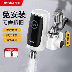 康佳 电热水龙头加热快速厨房热水加热水龙头速热电热水龙头