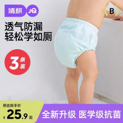 婧麒 如厕训练裤春夏季宝宝透气防水儿童隔尿裤可洗尿布裤尿不湿