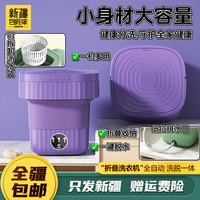 新疆包邮到家折叠迷你洗衣机家用洗袜子宿舍洗衣便携洗衣机
