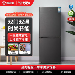 香雪海 90L-206L家用双开门冰箱复古冷冻冷藏电冰箱出租房节能大容量冰箱