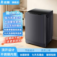 志高 全自动洗衣机 商用波轮大容量家用宿舍出租洗脱一体机热烘干