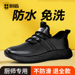 厨盾 厨师鞋专业酒店厨房工作鞋防水防油防滑倒皮面时尚休闲鞋超轻