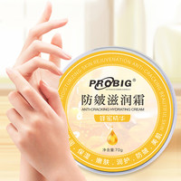 护手霜防冻防裂滋润霜防裂膏手足干裂防裂膏