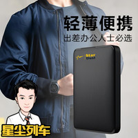高速传输PC台式笔记本通用电脑专用游戏神器便携usb黑