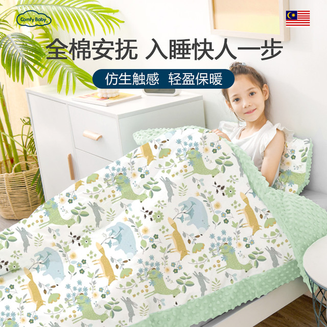 Comfy Baby 婴儿被子冬季全棉安抚豆豆被儿童被幼儿园四季通用