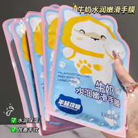 牛奶水润学生嫩滑手膜补水保湿护手防干裂手部嫩肤女士