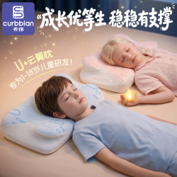 卡伴 U+云翼枕MAX儿童枕成长分区冷凝因子夏季专用枕1-18岁记忆棉