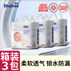 奢好 医护级尿不湿新生儿绵柔超薄纸尿裤一体裤