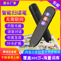 AI智能词典笔1 - 9年级全科同步课本教材点读拍照搜题英语扫读笔