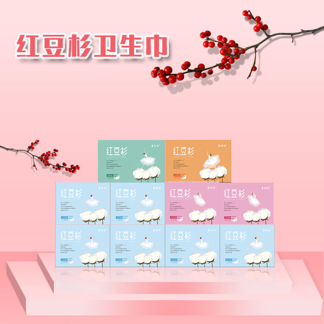 康佰利 红豆杉卫生巾10盒98片加3片试用装wl