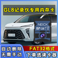 TULX 别克GL8行车记录仪专用内存卡适用于25款GL8 ES陆尊 PHEV高速SD卡