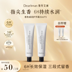 Dear Irean 香氛护手霜滋润保湿补水润肤留香便携DB