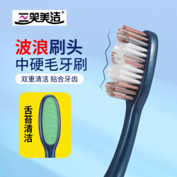 三笑美洁 中硬毛牙刷高端成人高档独立包装高密中硬毛