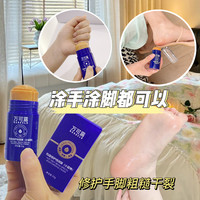 万可露热熔特润特润棒 裂纹膏 干裂膏 皲裂膏
