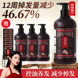高缇雅 生姜防脱洗发水 500ml*4