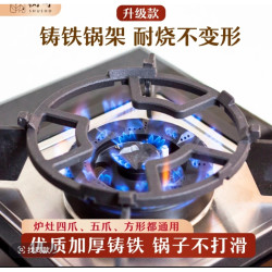 疆全优煤气灶防滑支架通用灶台架托小锅奶锅厨房燃气灶