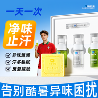 拜迪生物 腋露腋下持久去异味止汗清爽淡香久留香便携腋下止汗露
