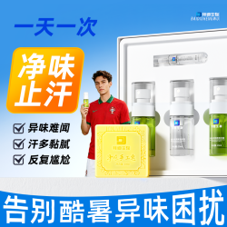 拜迪生物 腋露腋下持久去异味止汗清爽淡香久留香便携腋下止汗露