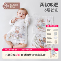 BUBBLETREE婴儿口水巾新生儿洗脸巾宝宝纯棉泡泡纱