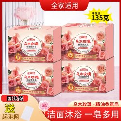 乌木玫瑰香皂男女沐浴皂洁面润肤洗手持久留香