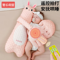婴乐萌盟 婴儿哄睡觉神器安抚枕头自动拍打宝宝玩偶手掌抱自主入睡新生玩具