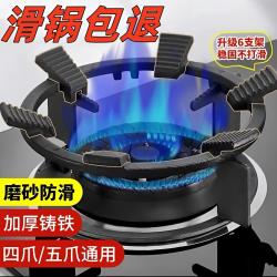 煤气灶防滑支架通用锅架小锅奶锅炉架燃气灶灶台架托炒锅架子配件