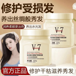 免蒸发膜 在家体验沙龙级顺滑倒膜柔顺燕窝养发修护