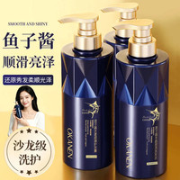 AOGALIANI 鱼子酱清爽蓬松净澈头皮洗发乳 去屑控油洗发水