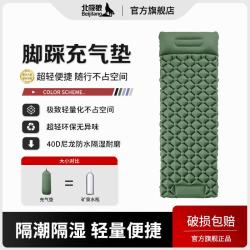 北极狼 户外露营便携脚踩充气垫徒步超轻充气床 5cm超轻按压泵睡垫单人/可拼接