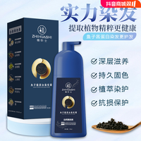 植华士 鱼子酱蛋白染发霜 温和上色YN1