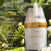 嫚莉姿角蛋白柔顺赋活霜自然卷发修护烫染护发素发膜