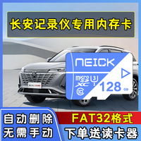 TULX 长安记录仪内存卡蓝鲸冠军CS75PLUS行车存储卡CLASS10级SD卡通用