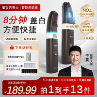 染立方 于震推荐染发膏植物精华正品染发剂白发遮白发