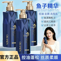 AOGALIANI 鱼子酱氨基酸洗发水控油祛屑蓬松洗护套装持久留香柔顺丰盈高颅顶
