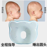 婴儿定型枕矫正扁头防偏头枕头新生儿0-1岁宝宝头型纠正透气吸汗