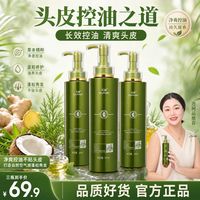 天淑 TIANSHU/天淑草谷箐华草本滋养香氛护发顺滑洗发水三件套